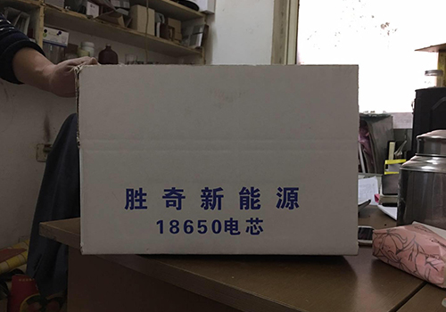 勝(shèng)奇新能源(yuán)科技有限(xian)公司